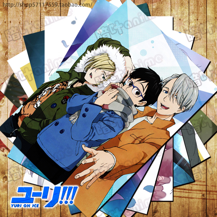 冰上的尤里周边海报明信片卡贴动漫 挂画壁画 勇利 维克托 尤里