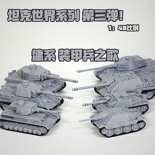 坦克世界1:48比例德系坦克3D打印微缩静态军事战车成品模型摆件