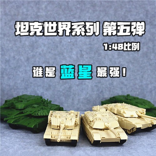 坦克世界1:48比例99式豹2艾布拉姆斯3d打印坦克战车模型成品摆件