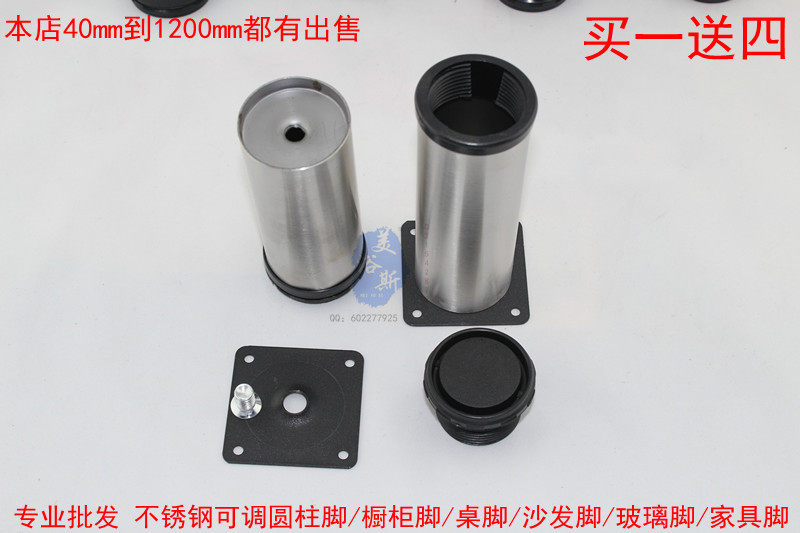 8CM高不锈钢可调圆柱脚 橱柜脚 桌脚 沙发脚 玻璃脚 家具脚