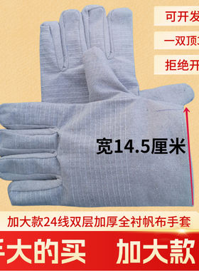 24道线加厚帆布手套工作帆布耐磨