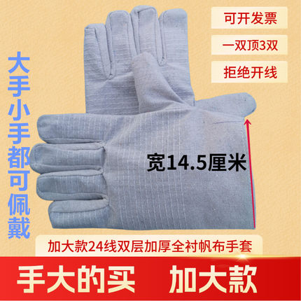 双层24道线男士大板型帆布工作手套耐磨机械电焊劳保防护用品批发