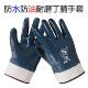蓝大口耐油耐磨丁腈浸胶劳保手套加厚橡胶防水防滑防油胶工业手套