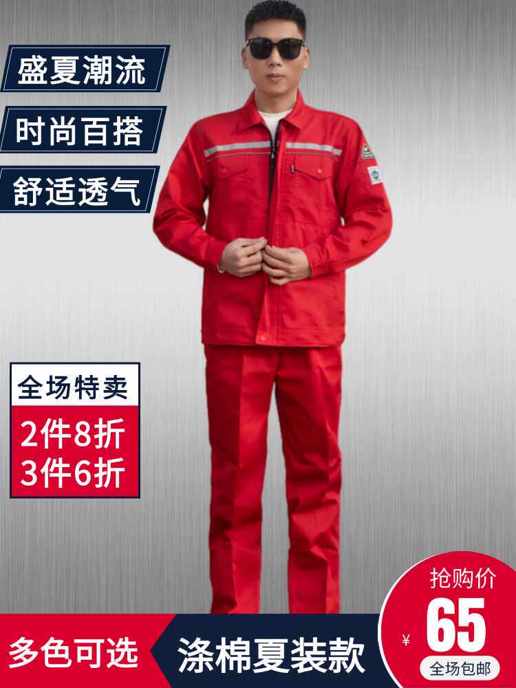 灰色红色藏蓝色蓝色长袖反光条工作服加油站电力服秋冬加厚劳保服