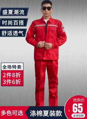 灰色红色藏蓝色蓝色长袖反光条工作服加油站电力服秋冬加厚劳保服