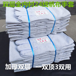 24线双层帆布手套耐磨加厚机械