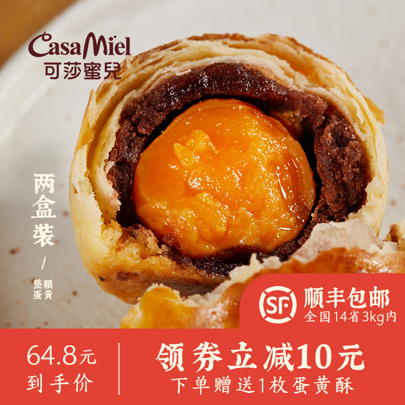 可莎蜜兒招牌手工蛋黄酥红豆沙原味传统糕点下午茶伴手礼3只装2盒