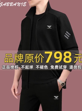 正品意大利名牌奢侈运动套装男士春秋中老年爸爸运动服宽松三件套