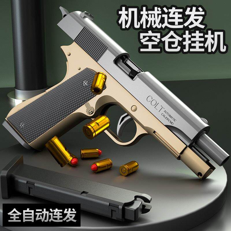 柯尔特1911可连发沙鹰自动抛壳软弹枪格洛克空挂回膛儿童玩具csgo
