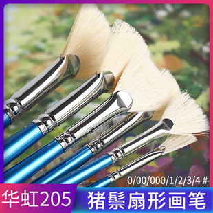 韩国进口华虹205猪鬃扇形笔油画笔长杆扇形笔刷鱼尾形笔水粉画笔