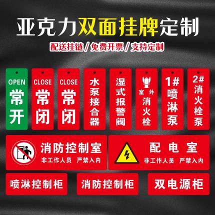 水泵接合器标识牌消防泵房标识牌常开喷淋管挂牌室外消火栓标识牌