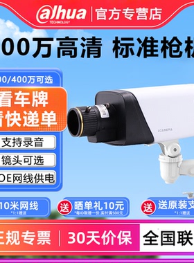 大华200万1080P枪型H.265高清枪机POE网络摄像头DH-IPC-HF2233E