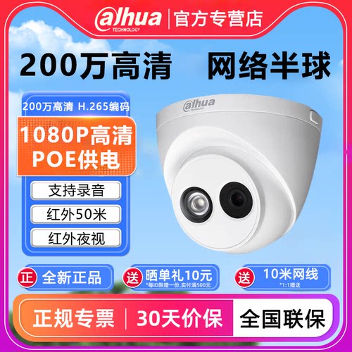 大华摄像头红外夜视供电