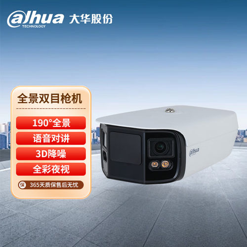 大华双目广角摄像头400万全景poe供电全彩监控 4449-A180-E2-AST