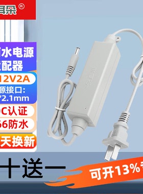 小耳朵室外监控电源12V2A摄像头适配器外拇指电源STD-TM24-12A/C