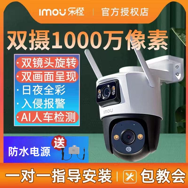 乐橙家用室外高清摄像头图片