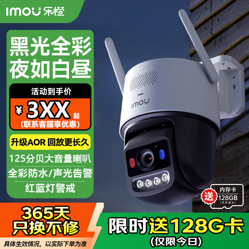 乐橙无线4G摄像头400万黑光4寸太阳能电池4G终身免流室外监控UA7L