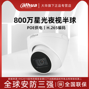 HDW4843T 大华800万星光级4K网络高清可录音半球摄像机DH IPC