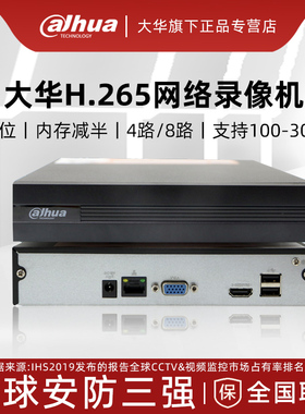大华高清网络硬盘录像机4路8路H.265数字监控主机DH-NVR1104HC-HD