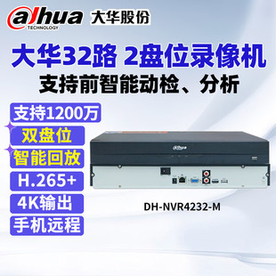 大华2盘位32路网络硬盘录像机4K输出H.265监控主机DH NVR4232