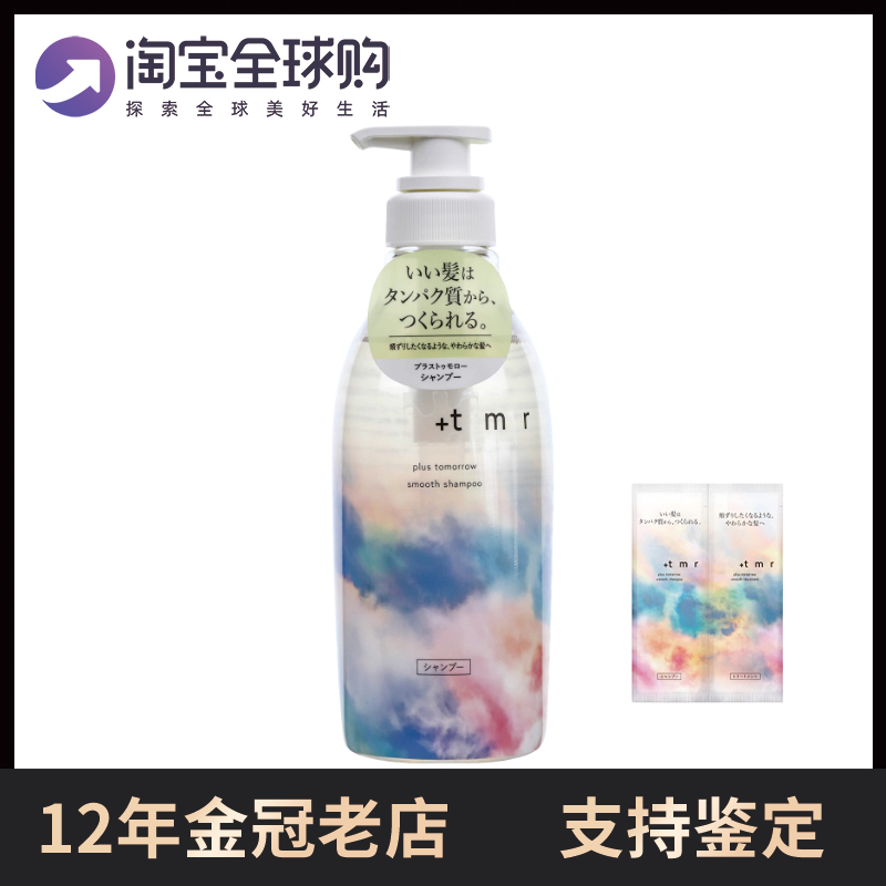 【保税仓发】日本+tmr缇茉柔盈润滋养洗发水柔顺丰盈护发素 470ml