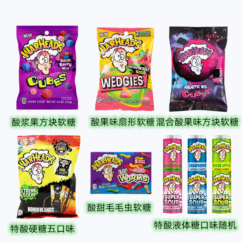 美国进口Warheads子弹头暴酸硬糖液体喷射糖软糖超酸刺激怪味糖果