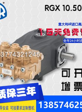 意大利AR高压泵RGX10.50N工业商用除漆喷砂除锈管道500公斤除水泥