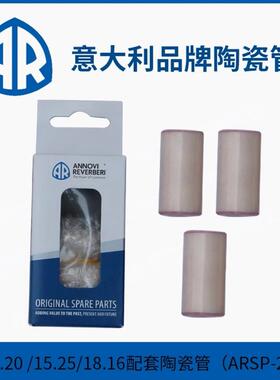 意大利进口高压泵RR15.20/15.25/18.16原装配件陶瓷管ARSP-2746