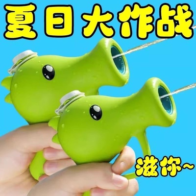 豌豆射手呲水枪儿童玩具打水仗