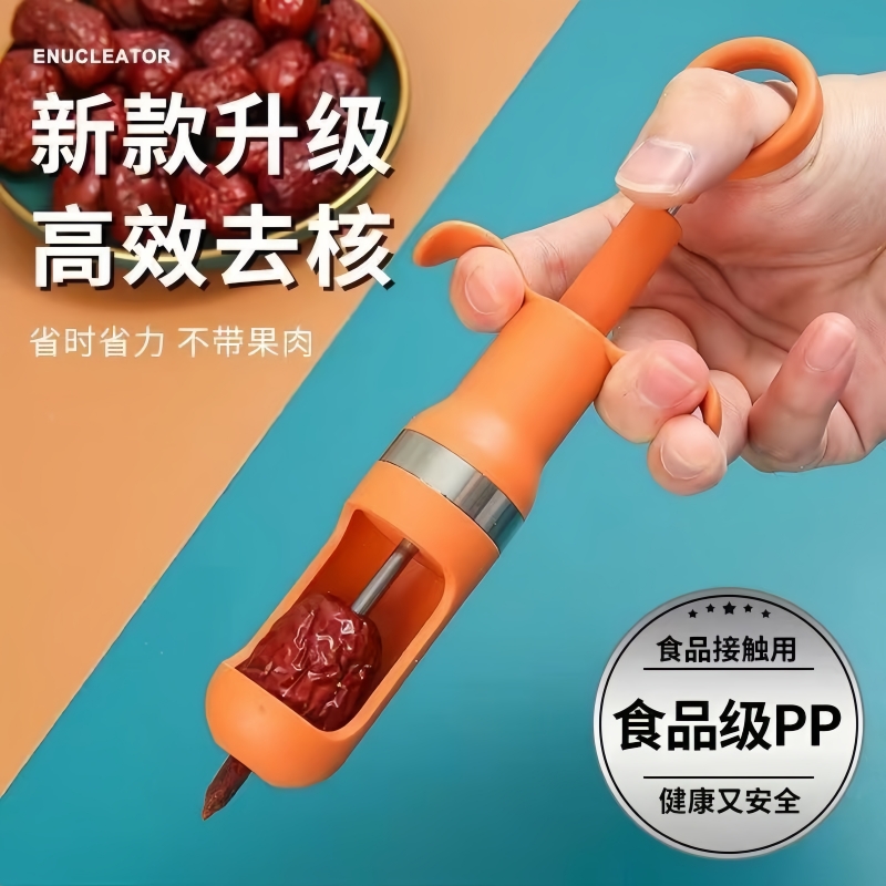 新款红枣去核器家用去枣核神器山楂大枣取核枣胡取芯工具