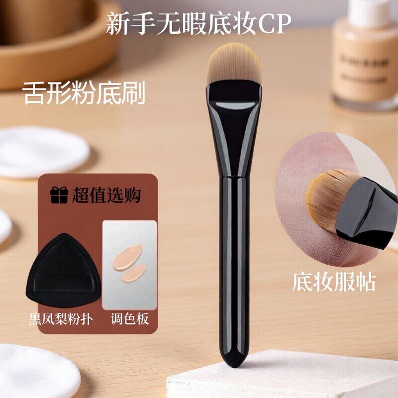 粉底刷大号舌型粉底液面膜刷不吃粉轻薄底妆面部刷超薄沧州便携