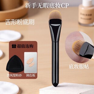 粉底刷大号舌型粉底液面膜刷不吃粉轻薄底妆面部刷超薄沧州便携