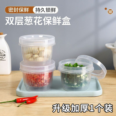 葱姜蒜收纳盒辣椒香菜保鲜盒厨房