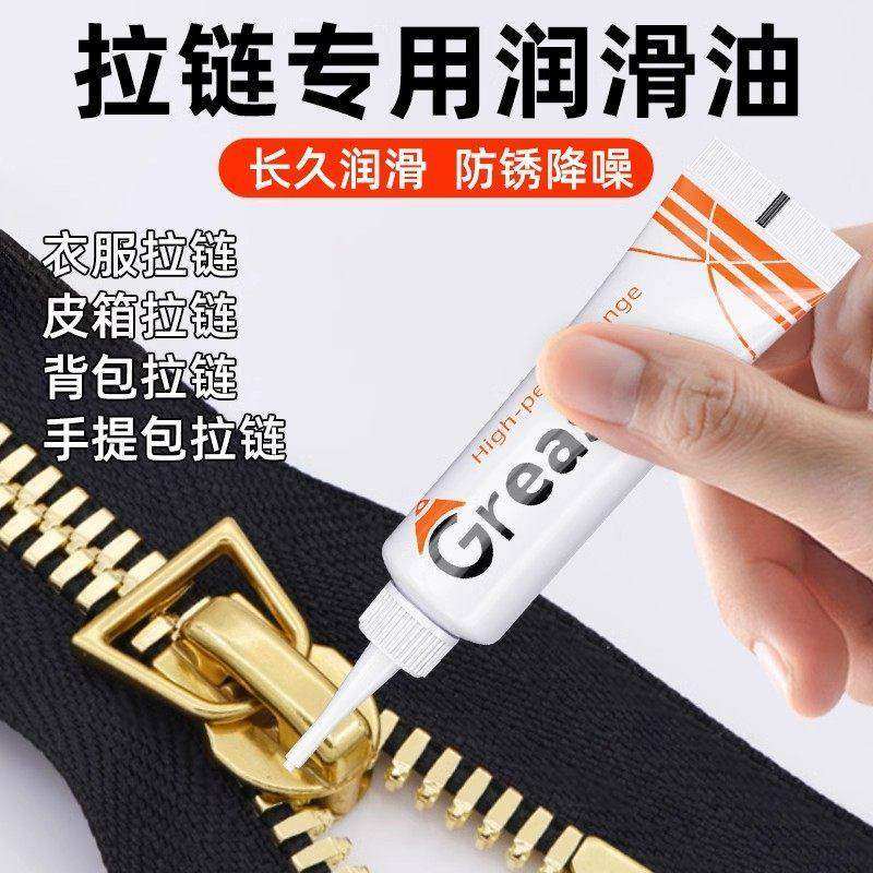 拉链润滑剂专用蜡箱包包羽绒衣服通用修复拉琐卡顿拉链保养润滑油,居家布艺,拉链,淘宝优惠券,粉丝福利购,淘宝优惠卷