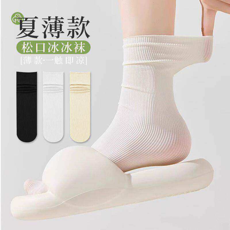 夏季薄款白色袜子女短袜袜无骨冰冰袜足跟脚后跟保护套脚套发热袜