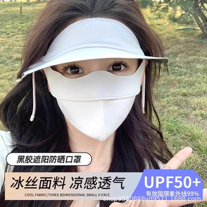 高颜值防晒面罩全脸口罩脸罩女防紫外线遮阳帽子大帽檐一体脸基尼