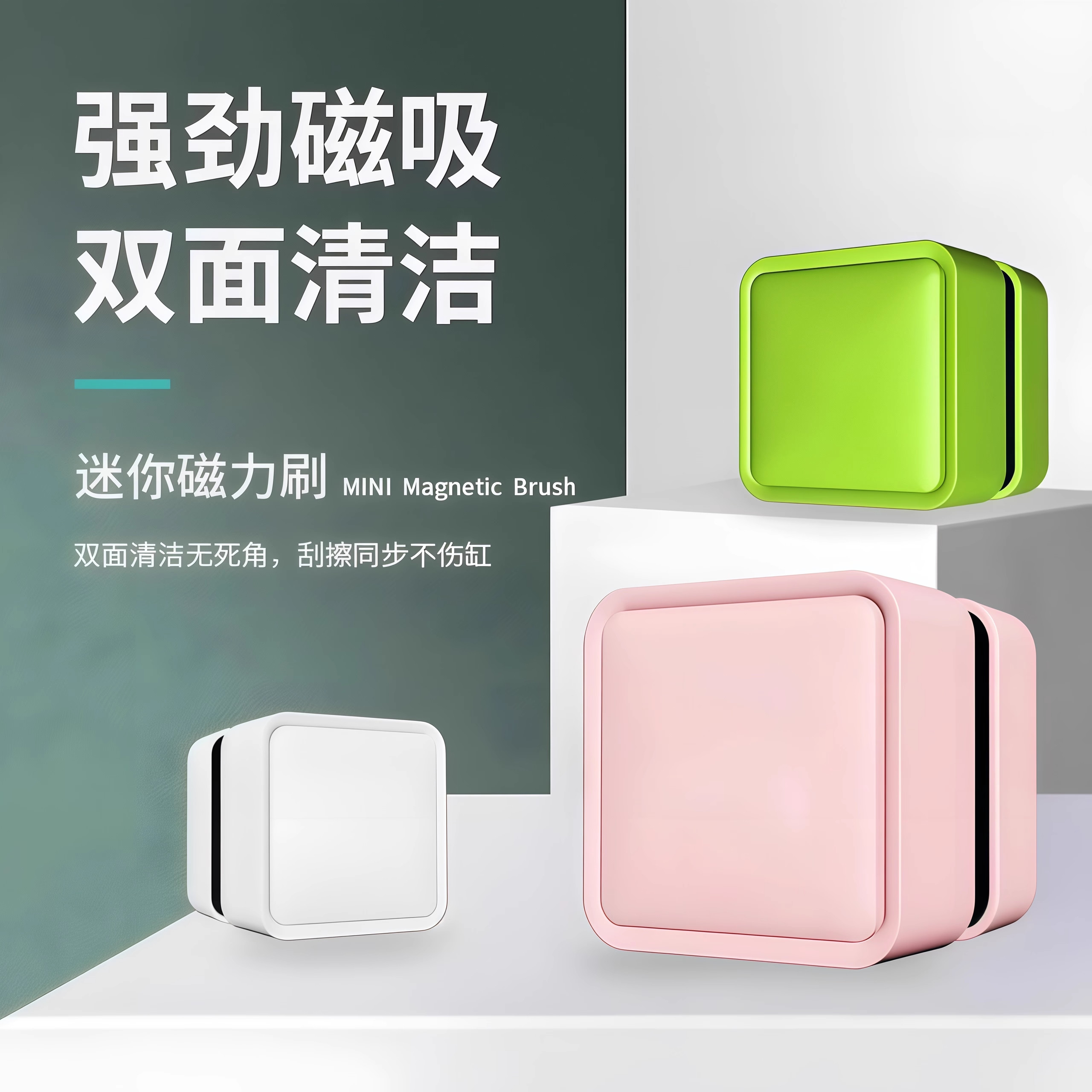 新款迷你磁力刷双面清洁鱼缸清洁用具强劲磁吸无死角便携清洁工具