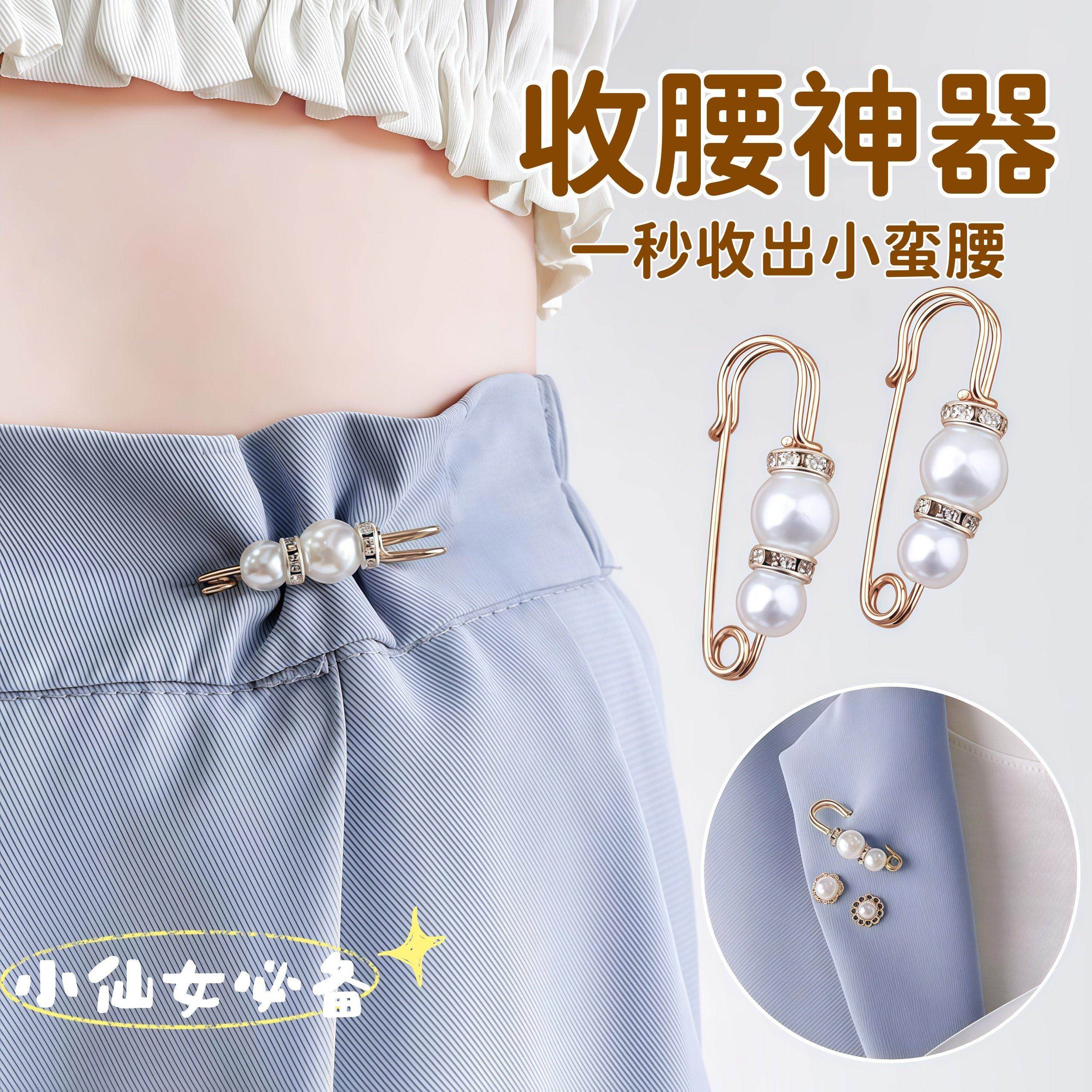 收裤腰别针配饰固定衣服多功能收腰扣调节扣防走光胸针女裤子扣针,居家布艺,防走光扣,淘宝优惠券,粉丝福利购,淘宝优惠卷