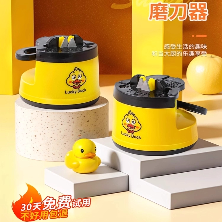小黄鸭磨刀神器磨刀石家用快速磨刀器全自动吸盘厨房菜刀剪刀工具
