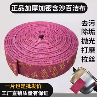 加厚金刚砂魔力擦家用百洁布除铁锈洗碗布神器1m长工业去污清洁擦