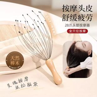 八爪鱼头部按摩爪灵魂提取神器抓头皮器头疗按头挠头抓头五爪