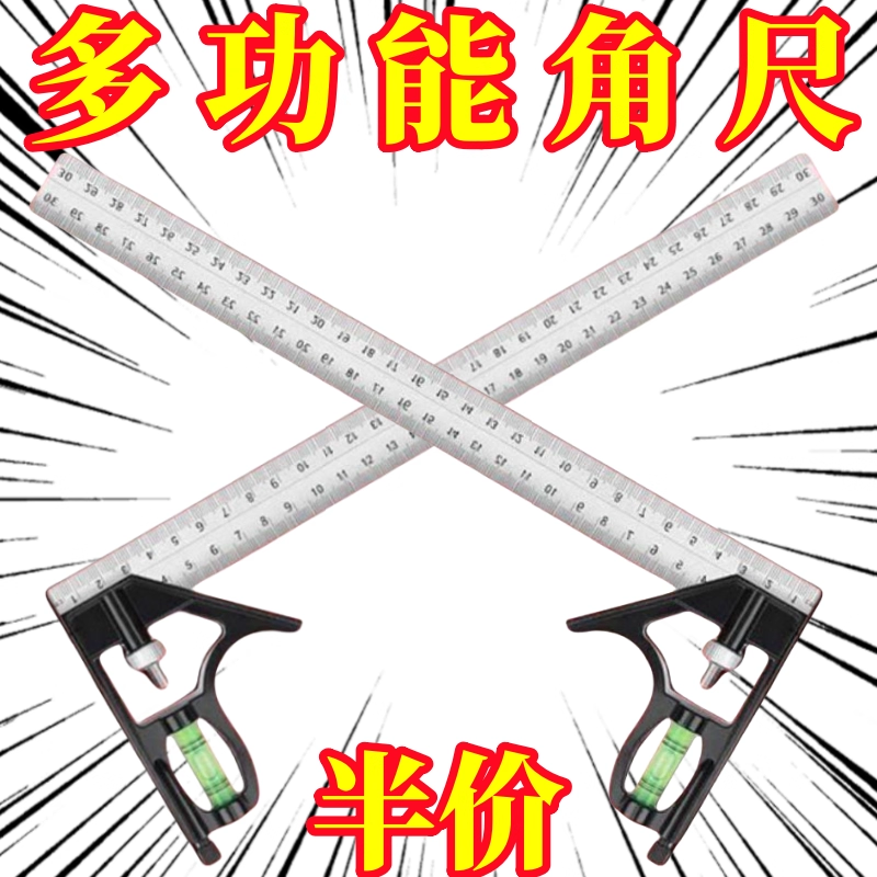 不锈钢角尺水平直角尺90度测量拐尺三角尺木工尺多功能角度尺钢尺