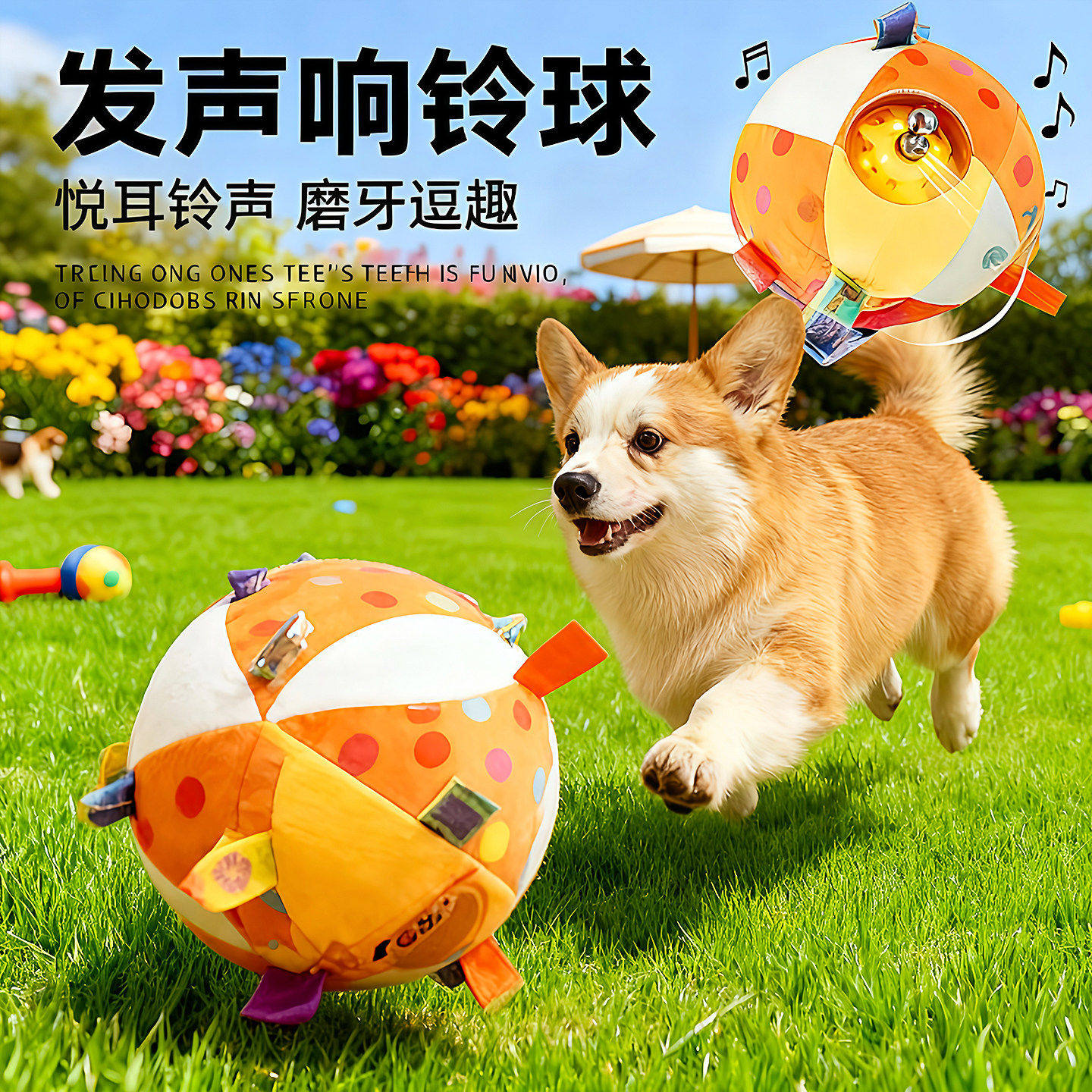 宠物狗狗解闷玩具球耐咬发声铃铛球自嗨毛绒小狗球形户外发声玩具