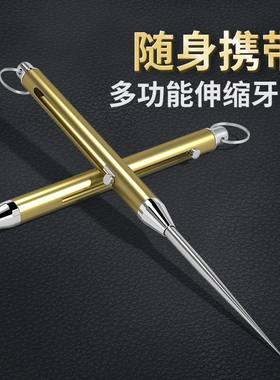 钛合金一体伸缩随身携带牙签剔牙便携式神器多功能掏牙钥匙扣水果