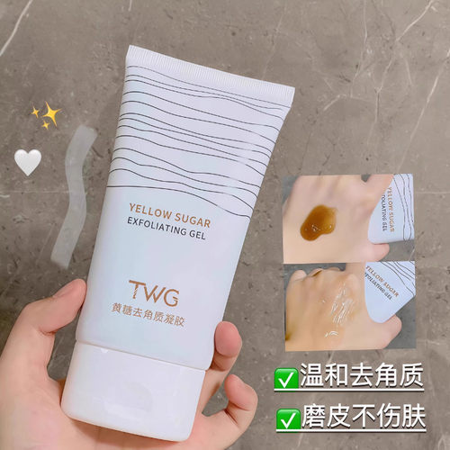 黄糖去角质凝胶啫喱温和面部深入清洁毛孔搓泥磨砂膏男女士