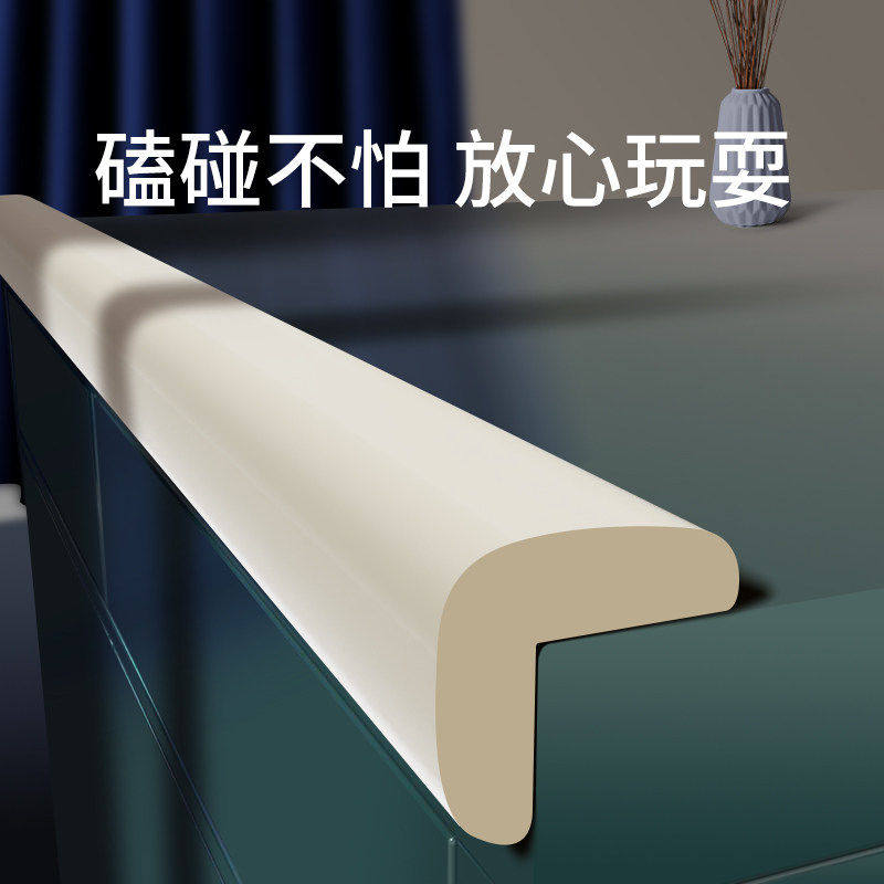 桌子边缘贴硅胶桌边角包边条护角软包墙角儿童防磕碰保护套防撞条