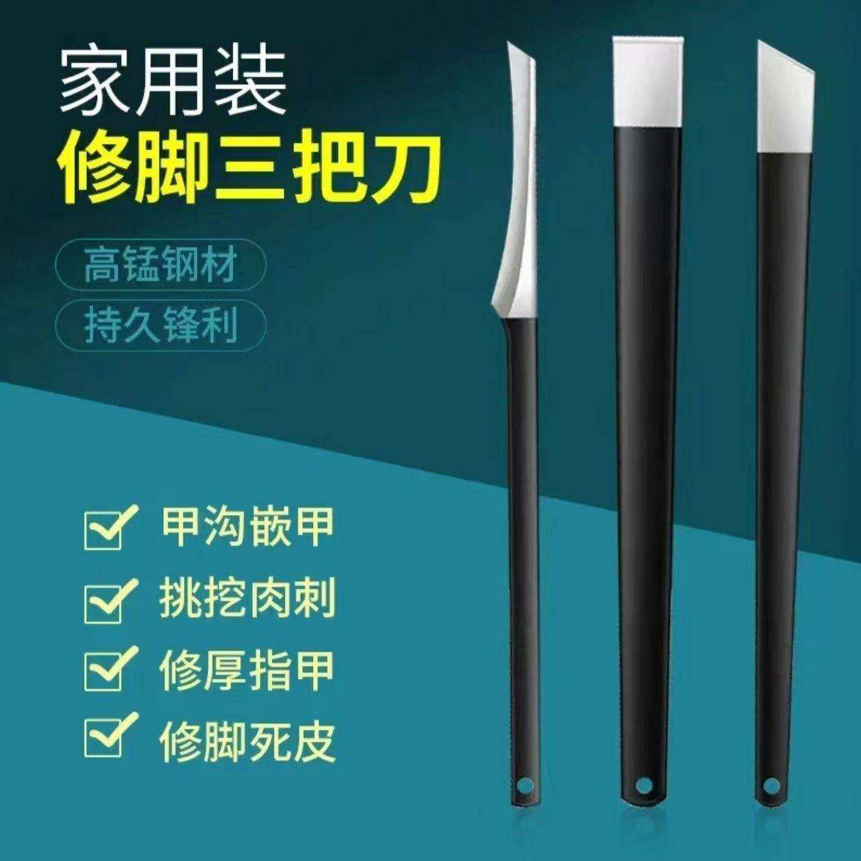 脚刀套装去死皮老茧甲沟炎灰指甲扬州三把刀技师专用修脚工具,家庭/个人清洁工具,指甲钳,淘宝优惠券,粉丝福利购,淘宝优惠卷