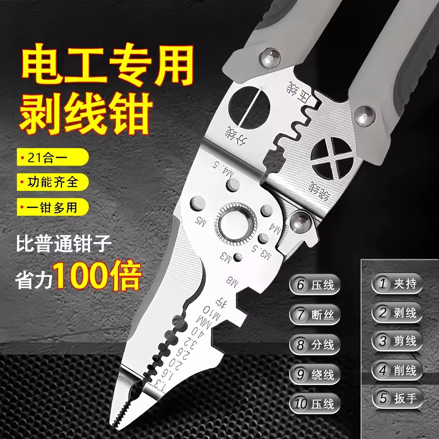 多功能2026新款电工专用剥线钳子扒皮压线绕线剪线端子切线