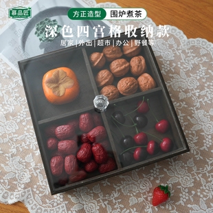 慕品匠M06A方形四宫格收纳盒客厅家用带盖分格糖果瓜子24 5cm