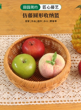 M08W慕品匠仿藤圆形收纳篮客厅阳台玄关收纳钥匙零食20*7cm